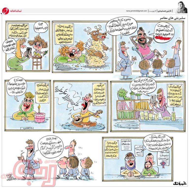 اگه تو ۲۴ساعت، کامنت‌هام به ۲۰میلیون نرسه(…)!