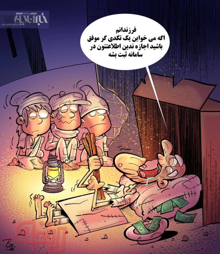 وصیت ویژه یک گدا به فرزندانش!