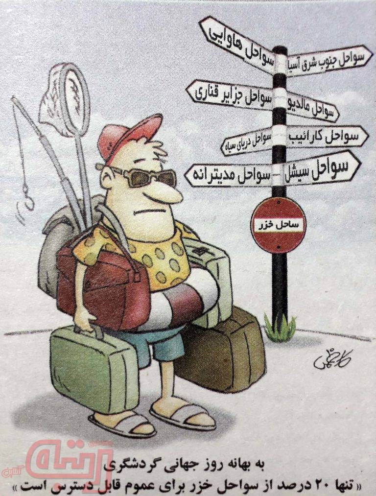 همه ساحل‌های تفریحی برای مردم اعلام شد!