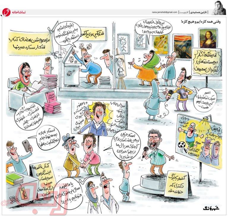 ماجرای بازیگری که شاعر شد و دکتری که خواننده شد!