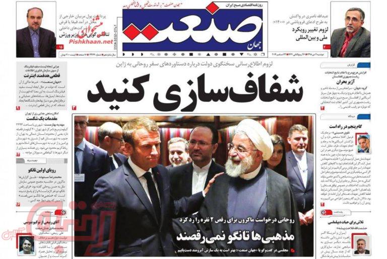 روزنامه‌های منتخب امروز 2دی