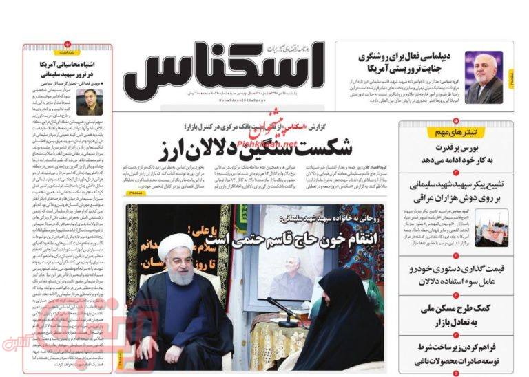 روزنامه‌های منتخب امروز 15 دی