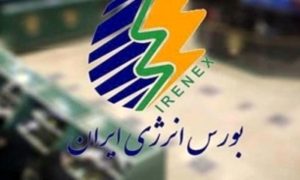عرضه گاز مایع ستاره خلیجفارس در معاملات امروز بورس انرژی