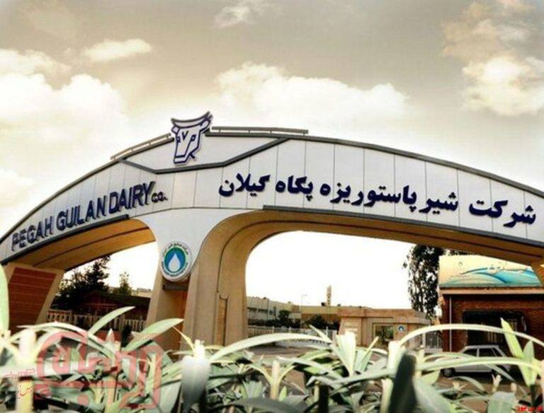 تغییر ۱۰ درصدی نرخ خرید مواد اولیه “غگیلا”