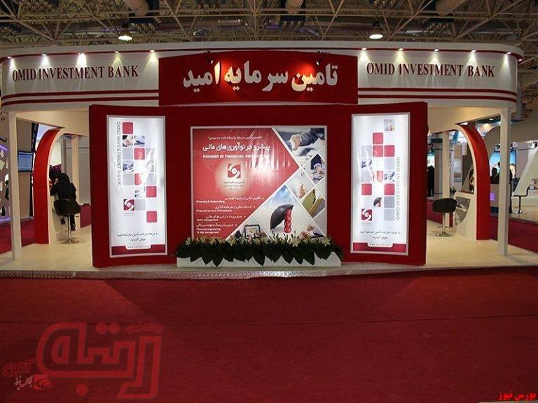 افزایش سرمایه ۲.۵۰۰ میلیارد ریالی “امید” در راه است