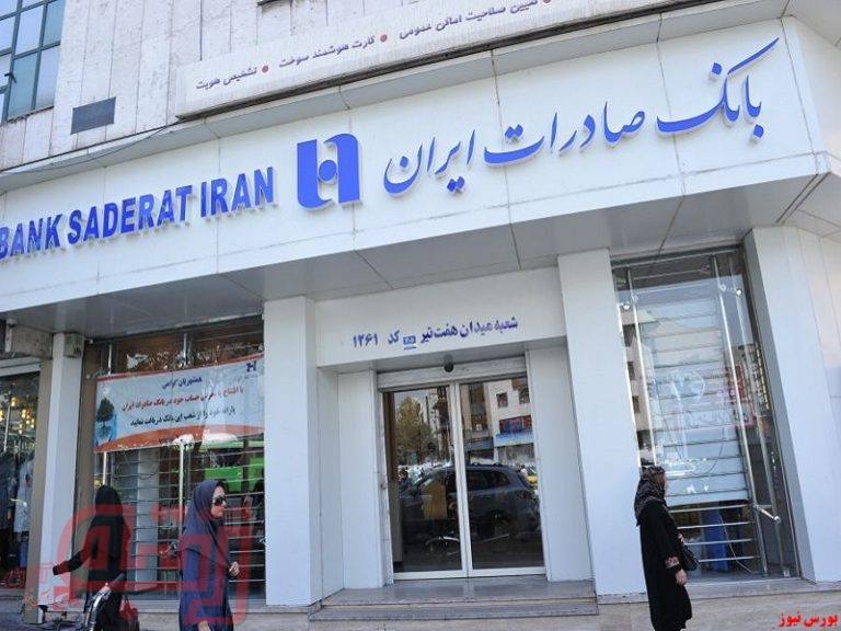افزایش سرمایه “وبصادر” از آورده نقدی سهامداران