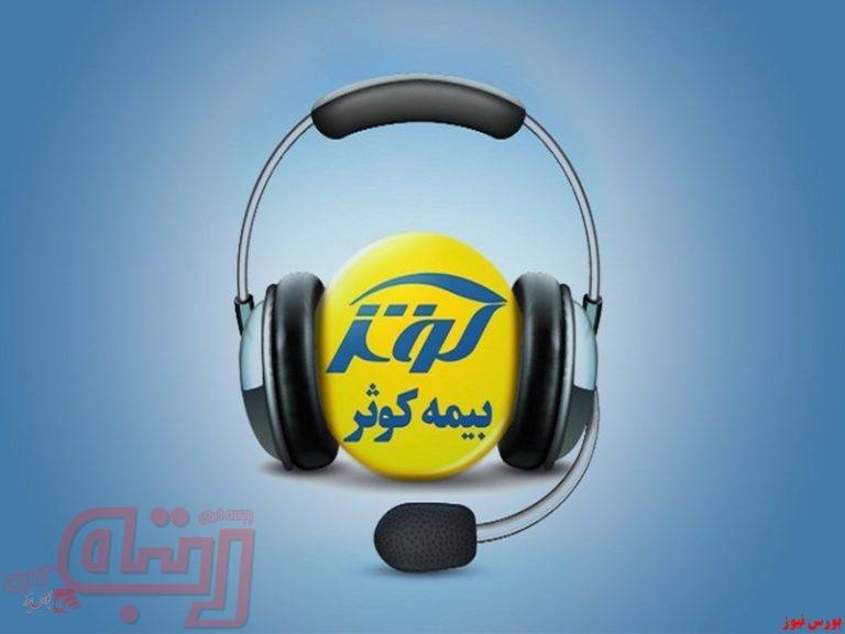 فروش ۶۰ میلیون سهام “وغدیر” توسط این بیمه‌ای
