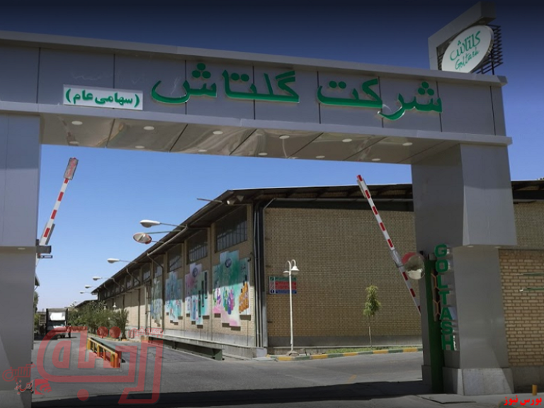 افزایش سرمایه “شگل” از سود انباشته و آورده نقدی