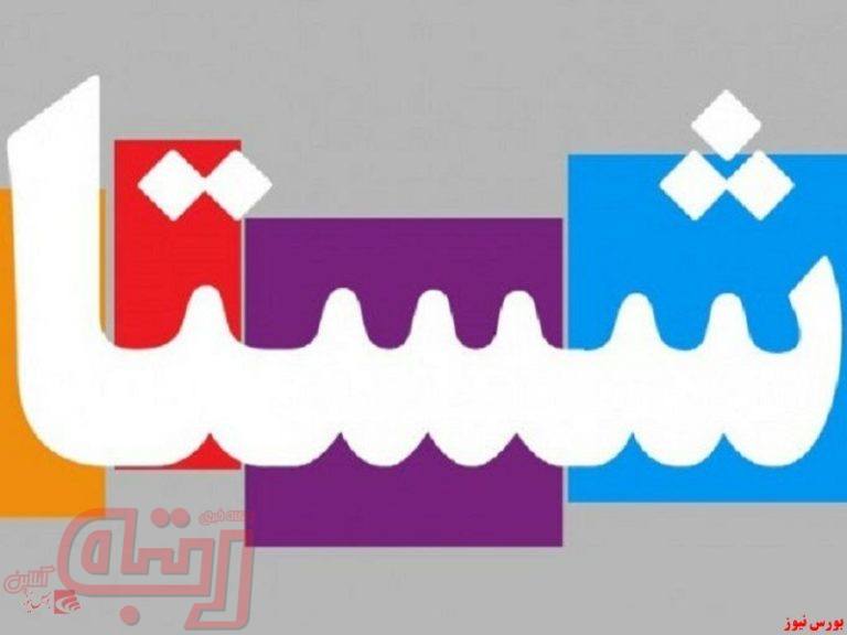 خبر خوش برای سهامدارن شستا در بورس