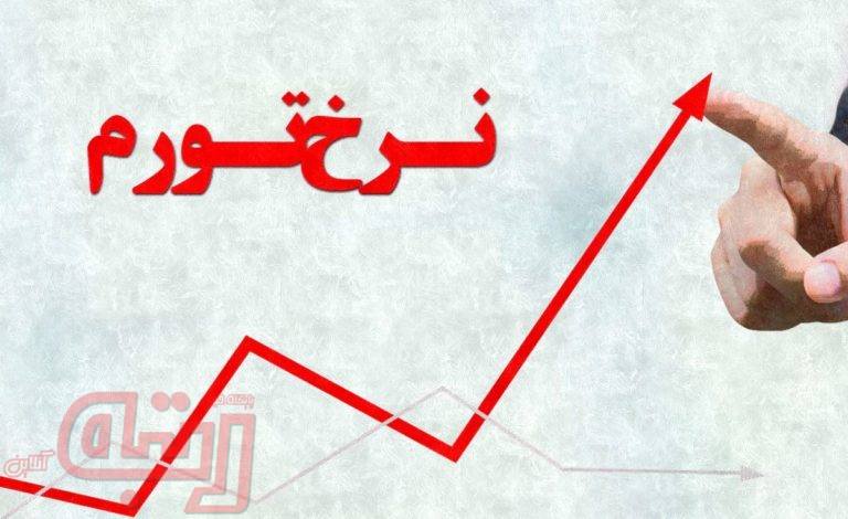آیا همه ماجرای تورم زیر سر حجم بالای نقدینگی است؟