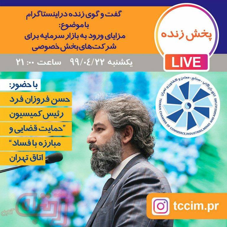 مزایای ورود به بازار سرمایه برای شرکت‌های بخش خصوصی