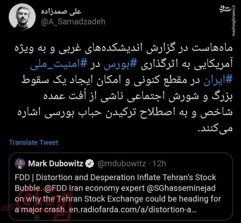 نگرانی اندیشکده‌های غربی برای ترکیدن حباب بورس ایران