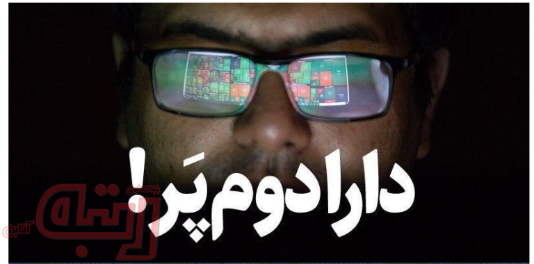 بورس به رنگ خون درآمد