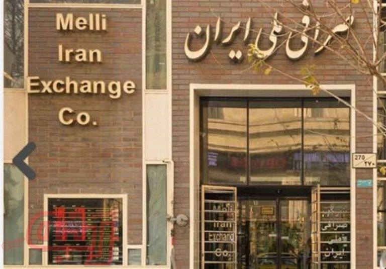 قیمت دلار و یورو در صرافی ملی امروز ۱۳۹۹/۰۹/۲۶