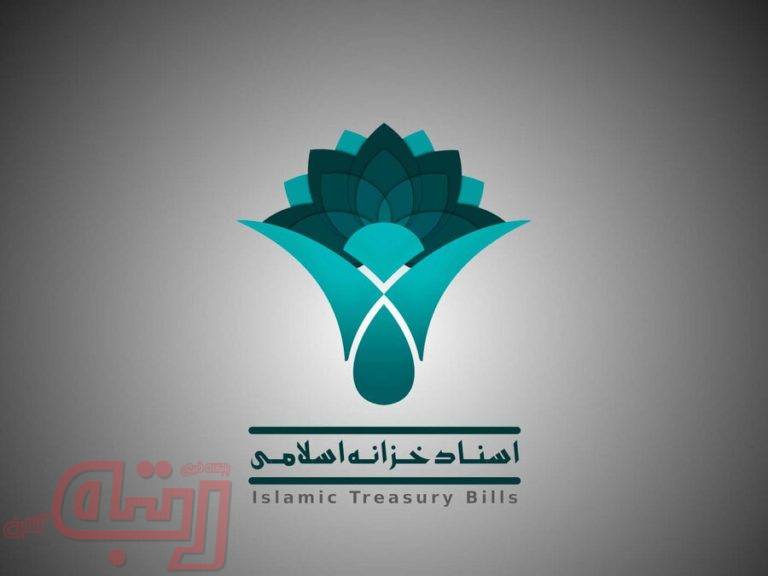 عرضه اولیه اسناد خزانه اسلامی در نماد اخزا9051