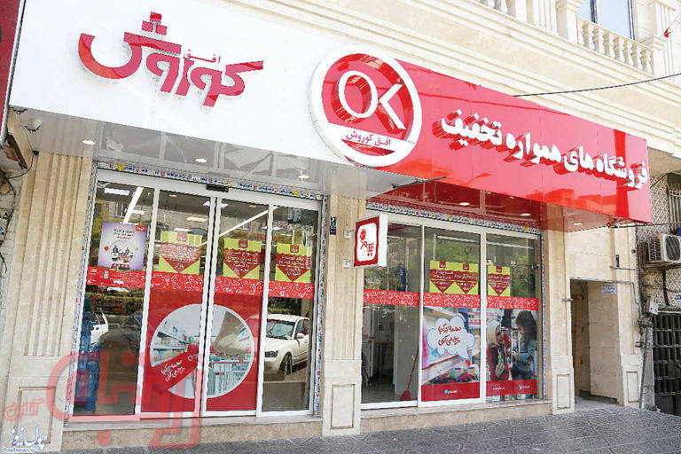 عملکرد ۸ ماهه “افق” با رشد ۷۲ درصدی و کسب درآمد ۹ هزار میلیاردی