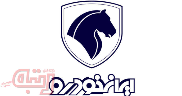 سهامداران ایران خودرو بخوانند (۱۷ آبان ماه)