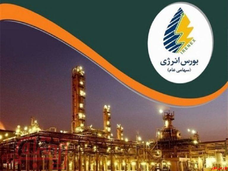عرضه نفتای سنگین پالایش نفت لاوان در بورس انرژی