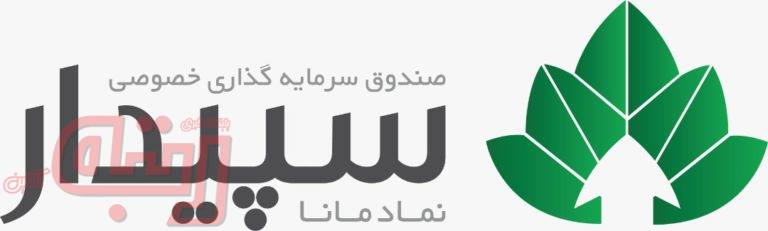 صندوق سرمایه‌گذاری خصوصی سپیدار، ابزار جدیدی برای سرمایه گذاری/حداقل مبلغ سرمایه گذاری، ۵۰۰ میلیون تومان