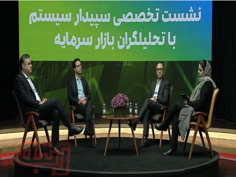 عرضه ۳۰ میلیون سهام “سپیدار سیستم” در عرضه اولیه