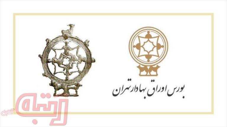بورس تهران 53 ساله شد