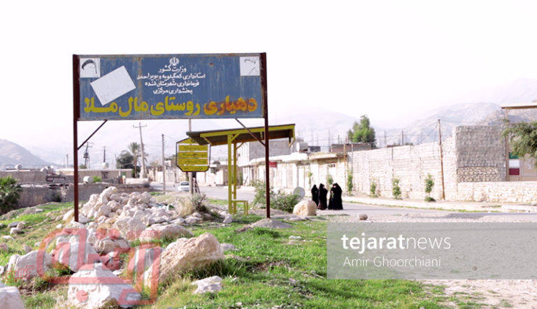 سرنوشت روستایی که ۴۰ میلیارد وارد بورس کرد