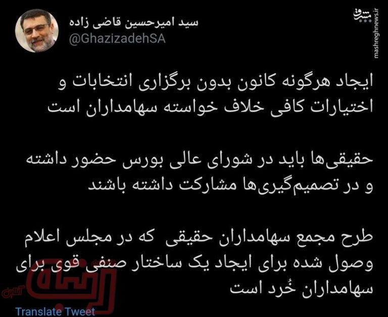 اهداف شکل‌گیری مجمع سهامداران حقیقی بازار بورس