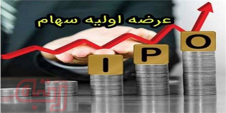 عرضه اولیه های جدید در راه بورس