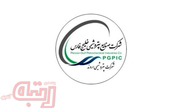 شرکت پتروشیمی اروند (سهامی عام) درج شد