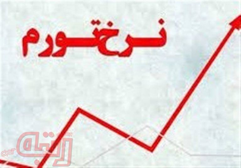 مقایسه تورم اعلامی مرکز آمار و بانک مرکزی به روایت گزارش وزارت اقتصاد +نمودار