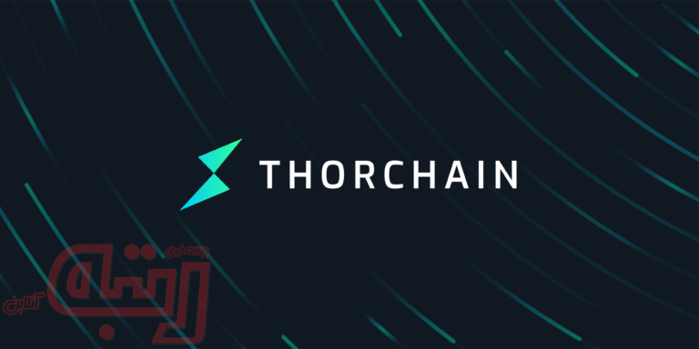 بزرگترین رویداد این هفته کریپتو عمومی‌شدن کوین بیس نیست، راه‌اندازی Thorchain است