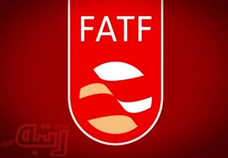 FATF در جلسه آتی مجمع بررسی می‌شود