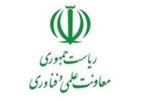 حمایت از زیست بوم اقتصاد دیجیتال توسط معاونت علمی ریاست جمهوری