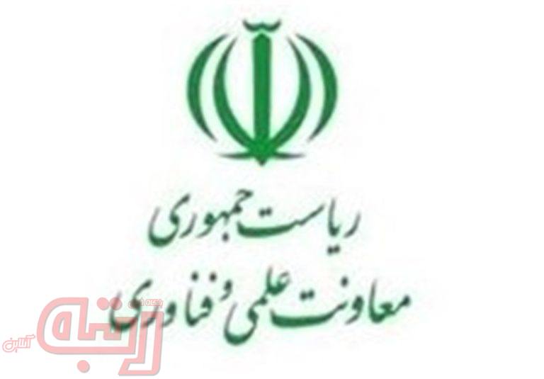 حمایت از زیست بوم اقتصاد دیجیتال توسط معاونت علمی ریاست جمهوری