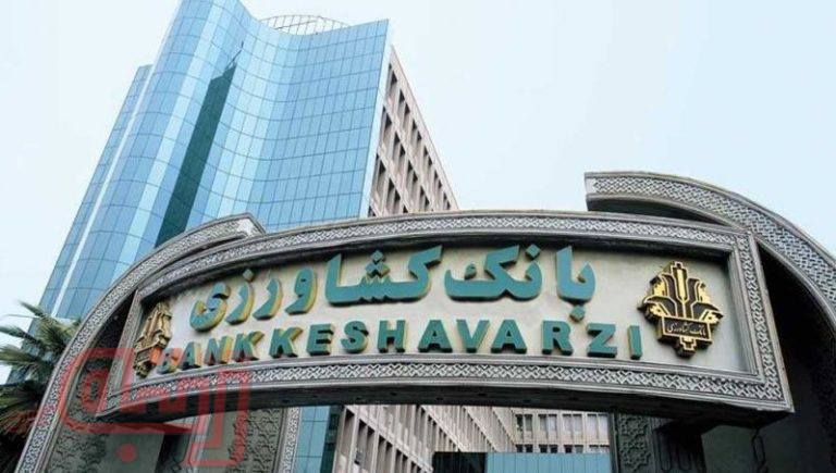 خبر مهم برای سرمایه‌داران بانک کشاورزی