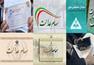 بازگشایی نمادهای معاملاتی شرکتهای سرمایهگذاری استانی در بورس