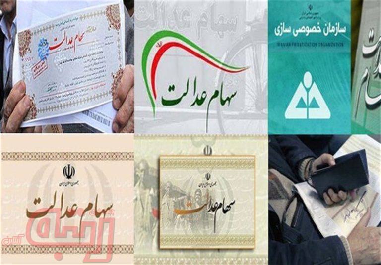 بازگشایی نمادهای معاملاتی شرکت‌های سرمایه‌گذاری استانی در بورس