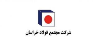 ادامه روند خوب فولاد خراسان در بورس کالا