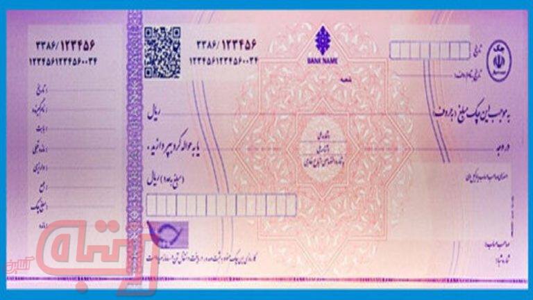 معنای هر رنگ در چک چیست؟/نکات مهم برای دریافت کنندگان چک