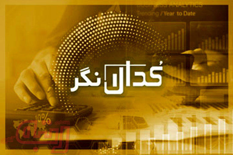 کدال ‌نگر ۲۸اردیبهشت۱۴۰۰ / روغن گران شد