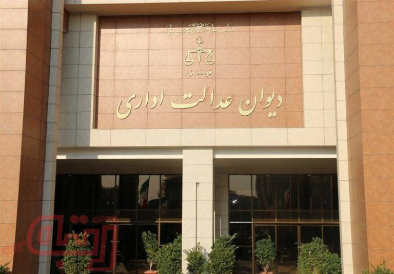 رأی دیوان عدالت اداری به غیرقانونی بودن جلوگیری از فروش سهام توسط سازمان بورس + سند