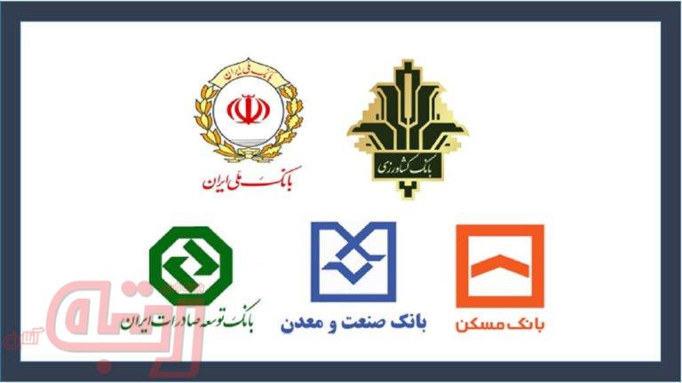 زیان‌ده‌ترین بانک دولتی در سال 99 کدام است؟ + جدول