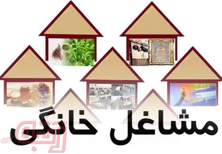 در سه ماه گذشته چند نفر مجوز کسب و کارهای خانگی گرفتند؟