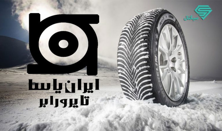 پروژه های شرکت ایران یاسا