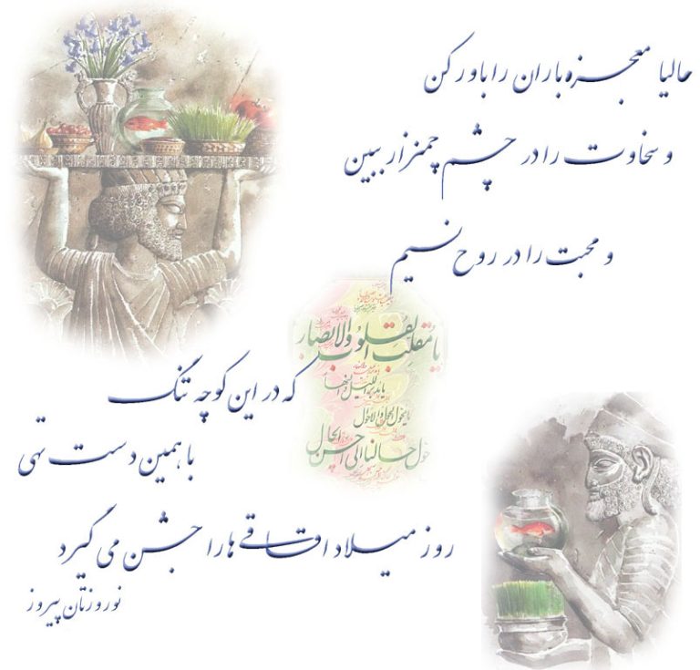 نوروز 1403 مبارک!