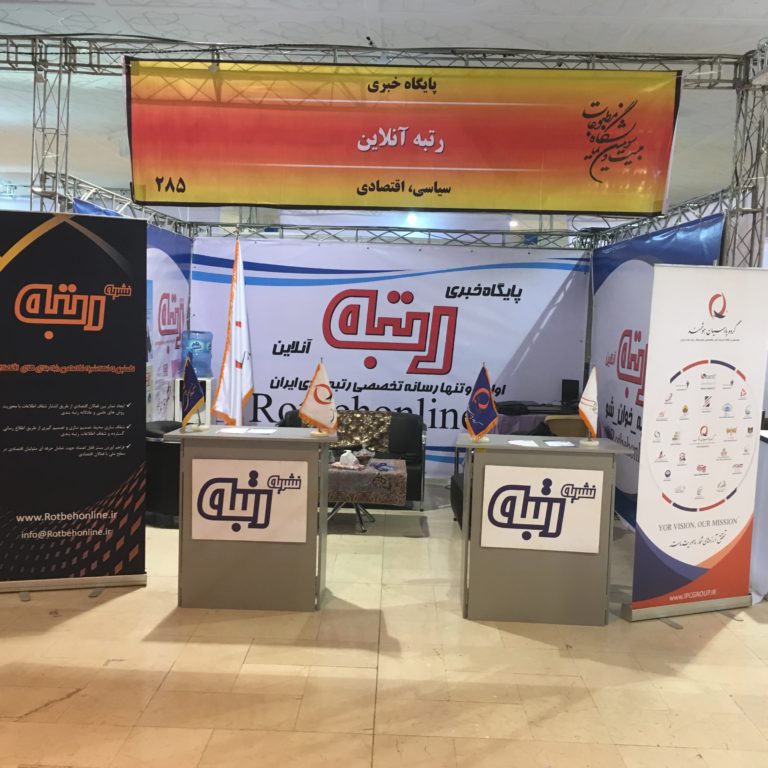 تولد اولین و تنها رسانه تخصصی رتبه‌بندی ایران