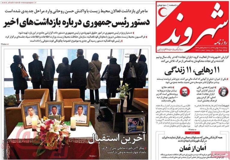 11 رهایی، 11 زندگی