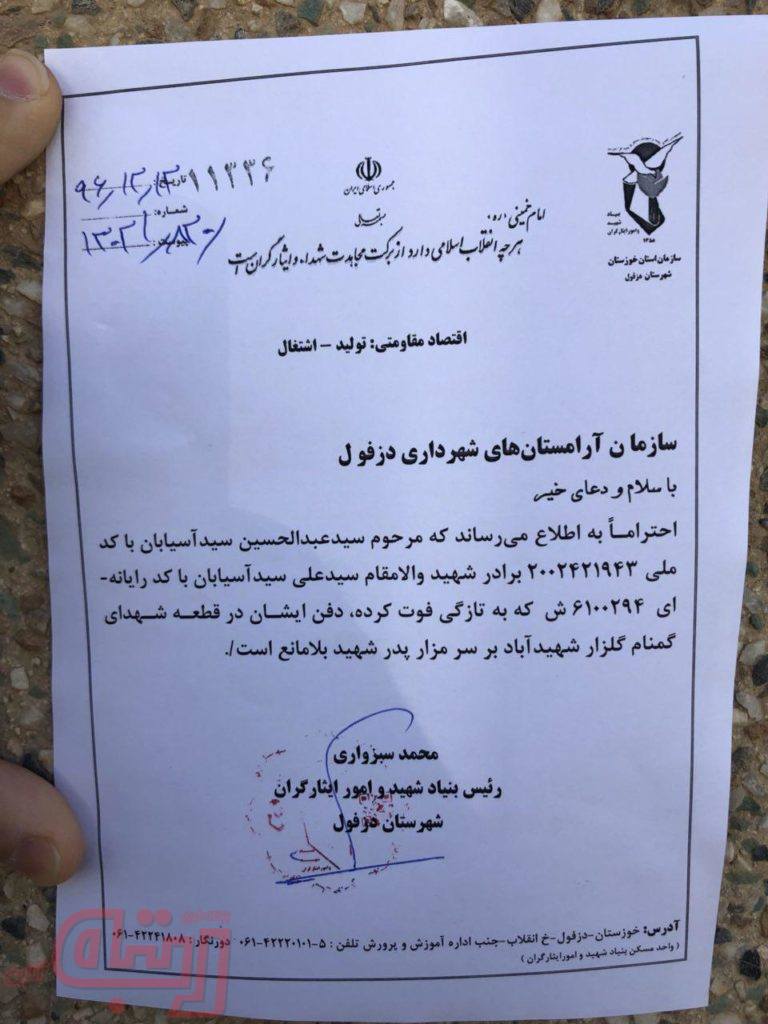 حمله شبانه به قبر پدر شهید با ادعای دفاع از شهدا !