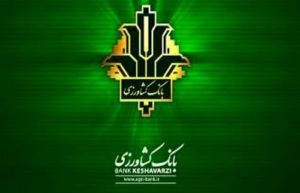 بانک کشاورزی از نمونههای بخش کشاورزی قدردانی میکند