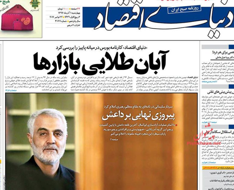 روزنامه‌های اول آذر